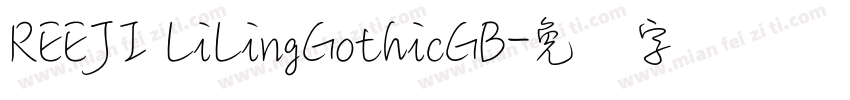 REEJI LiLingGothicGB字体转换